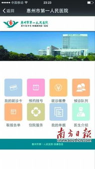 打通線(xiàn)上就醫(yī)“最后一公里” 醫(yī)院微信服務(wù)號(hào)推廣與醫(yī)保數(shù)據(jù)接入的協(xié)同發(fā)展