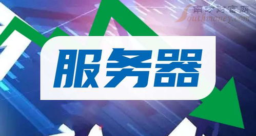 服務(wù)器浪潮 2024年信息系統(tǒng)集成服務(wù)的投資暗線(xiàn)